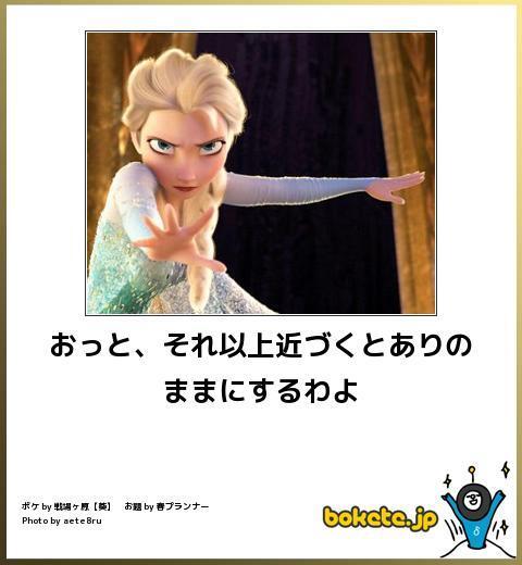アナと雪の女王 ボケてのアナ雪ネタがｗｗｗ 1076 まとめッター