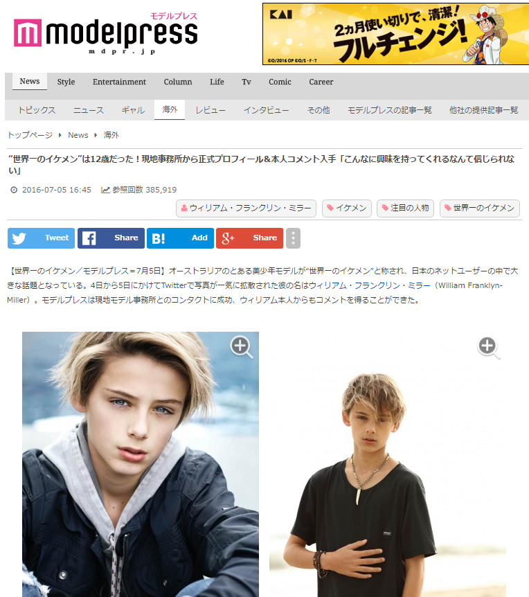 12歳の少年がイケメン過ぎると話題に まとめッター 12歳の少年がイケメン過ぎると話題に まとめッター