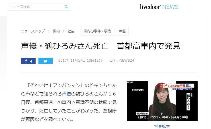 訃報 ドキンちゃんやブルマ役で知られている声優 鶴ひろみさん死去 まとめッター 訃報 ドキンちゃんやブルマ役で知られている声優 鶴ひろみさん死去 まとめッター