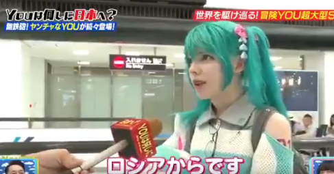 動画 初音ミクのコスプレをしたロシア人美少女が話題に Youは何しに日本へ まとめッター 動画 初音ミクのコスプレをしたロシア人美少女が話題に Youは何しに日本へ まとめッター