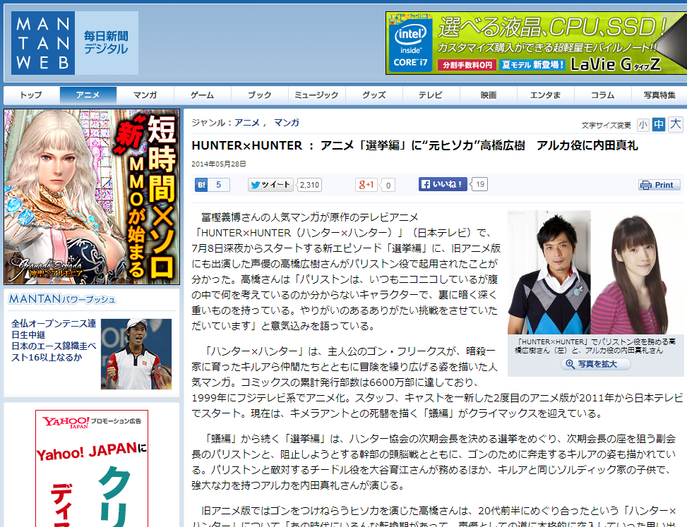 アニメ ハンター ハンター 選挙編キャストが決定 パリストン役は高橋広樹さん アルカ役は内田真礼さん 129 まとめッター アニメ ハンター ハンター 選挙編キャストが決定 パリストン役は高橋広樹さん アルカ役は内田真礼さん 129 まとめッター