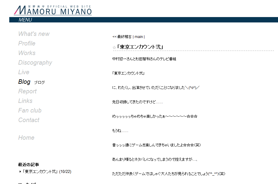 遂にきた 次の 東京エンカウント のゲストに声優の宮野真守さんの出演が決定 2127 まとめッター