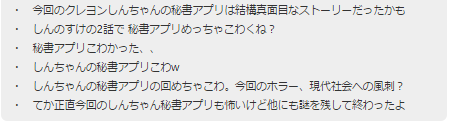 ホラー回 クレヨンしんちゃんで放映されたアプリが怖すぎる アプリを削除しても 最後にまた復活するというウイルス まとめッター