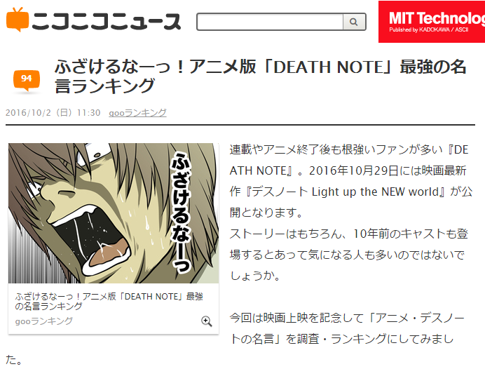 アニメ Death Note 最強の名言ランキング まとめッター アニメ Death Note 最強の名言ランキング まとめッター