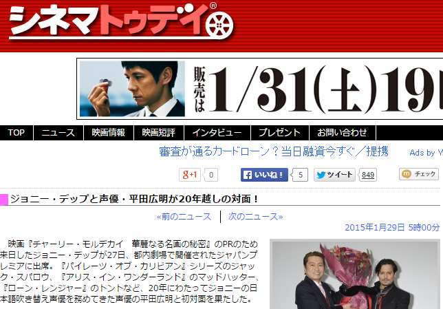声優の平田広明さんとジョニー デップ氏が20年越しの対面 3126 まとめッター 声優の平田広明さんとジョニー デップ氏が20年越しの対面 3126 まとめッター
