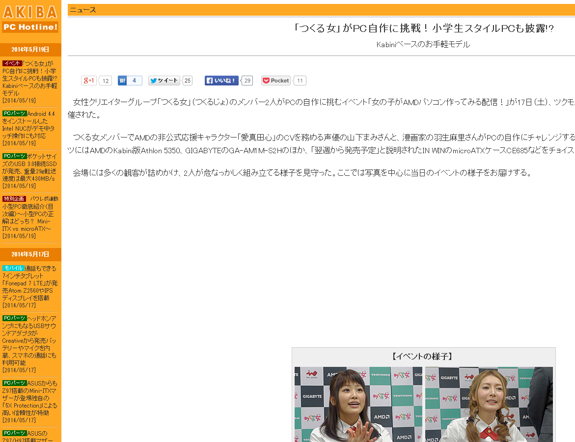 新人声優の山下まみさんが小学生のコスプレを披露 あれ胸が結構 1078 まとめッター 新人声優の山下まみさんが小学生のコスプレを披露 あれ胸が結構 1078 まとめッター