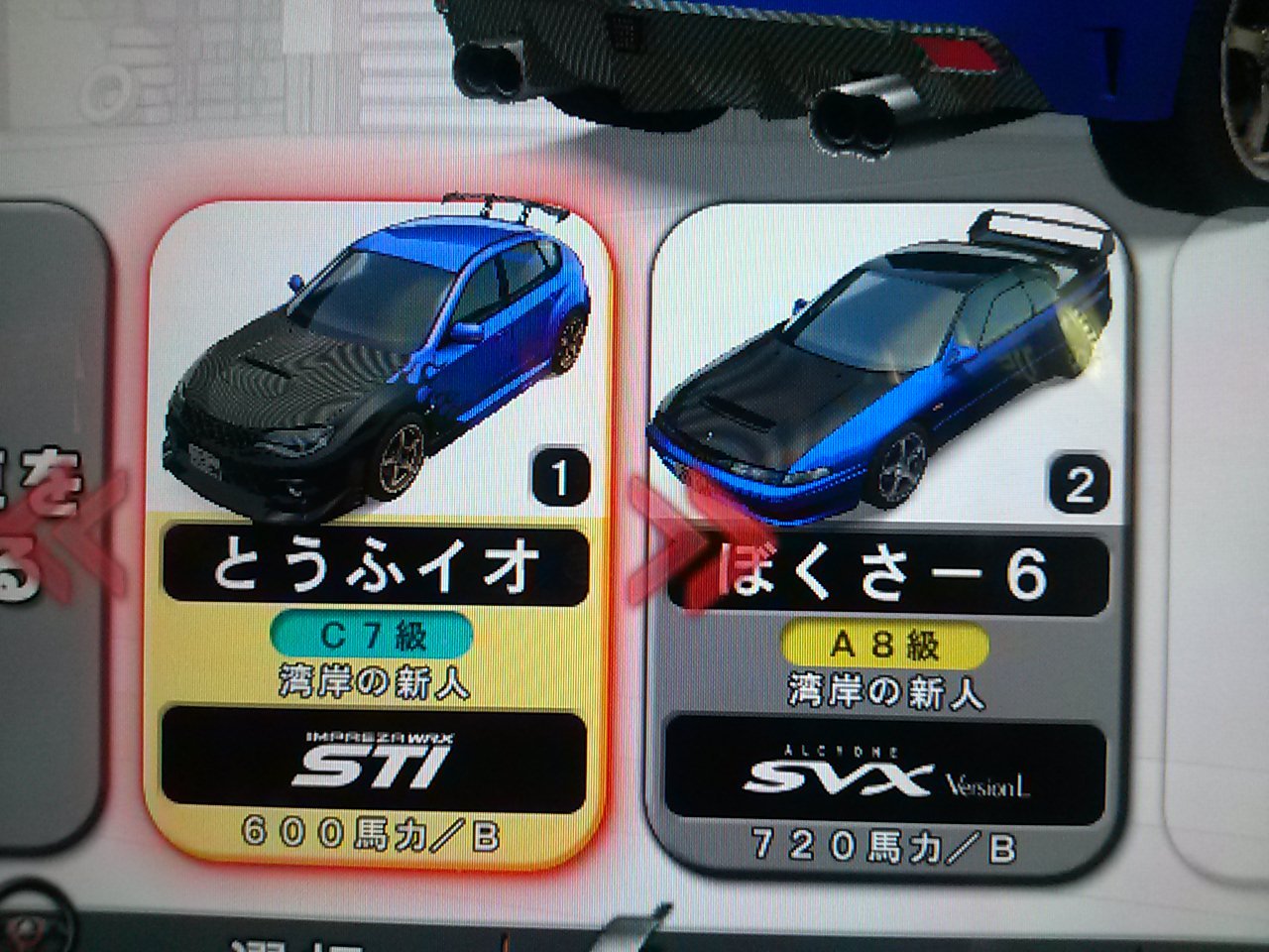 ヘタレ運転手 某ｓのブログ 湾岸ミッドナイト マキシ4の引き継ぎました Livedoor Blog ブログ