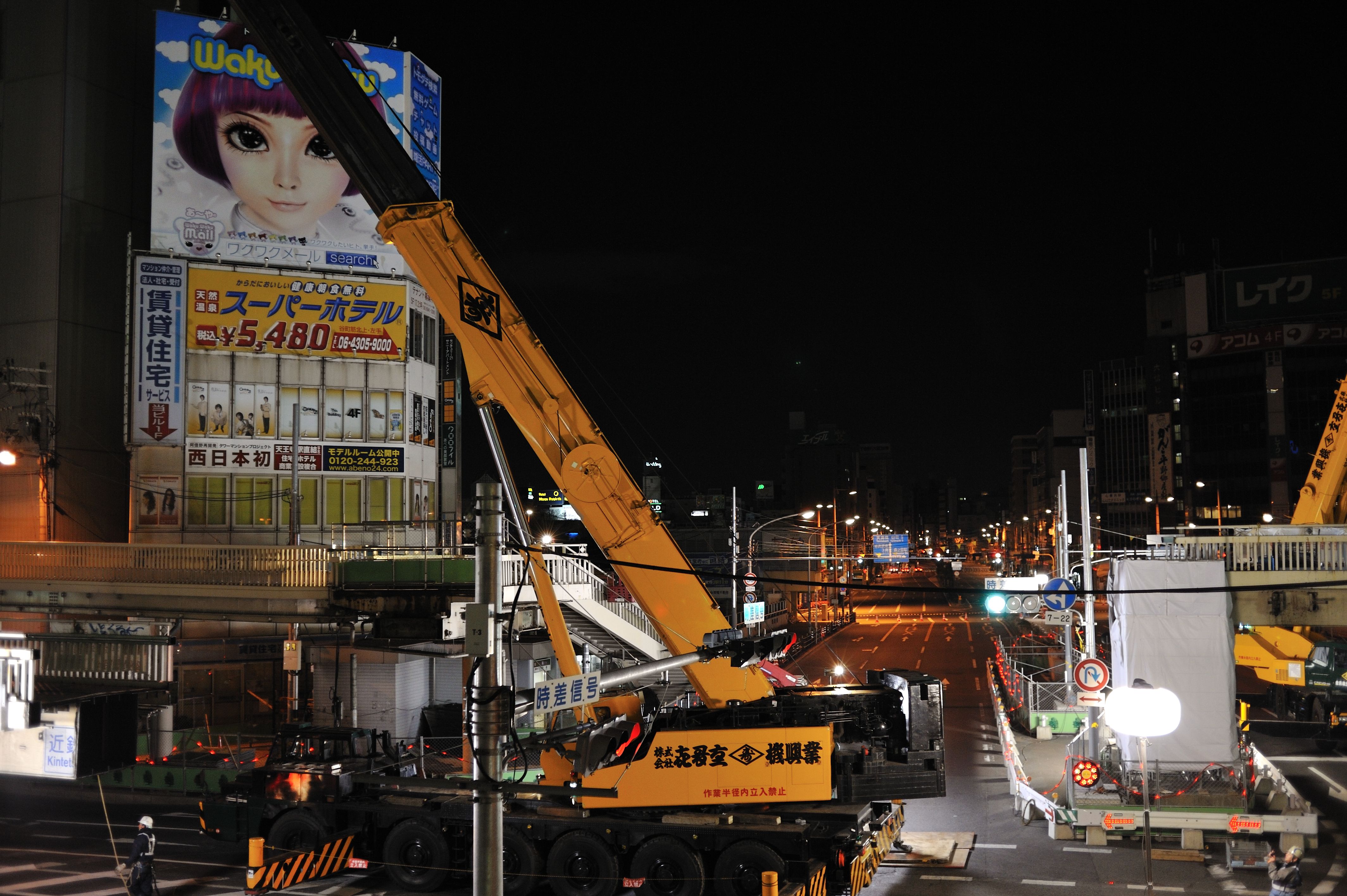 阿倍野の歩道橋撤去作業 中国伝統医学 推拿療法とは ブログ