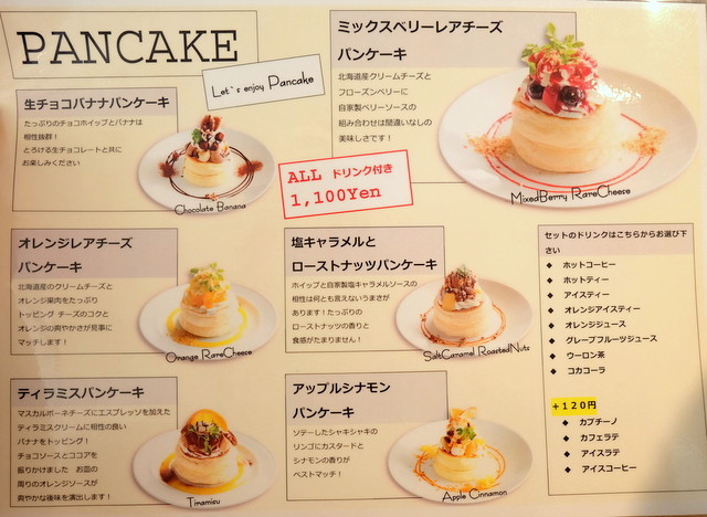 北海道 札幌 イーズカフェ Ease Cafe パンケーキ部 Pancake Club Powered By ライブドアブログ