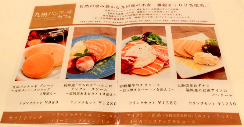 代官山 九州パンケーキカフェ パンケーキ部 Pancake Club Powered By ライブドアブログ 代官山 九州パンケーキカフェ パンケーキ部 Pancake Club Powered By ライブドアブログ