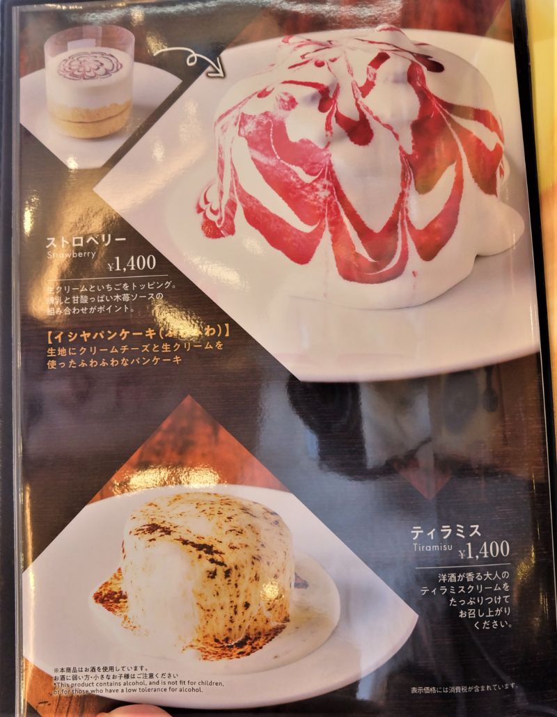 日本橋 Ishiya Nihonbashi イシヤパンケーキ ストロベリー パンケーキ部 Pancake Club Powered By ライブドアブログ
