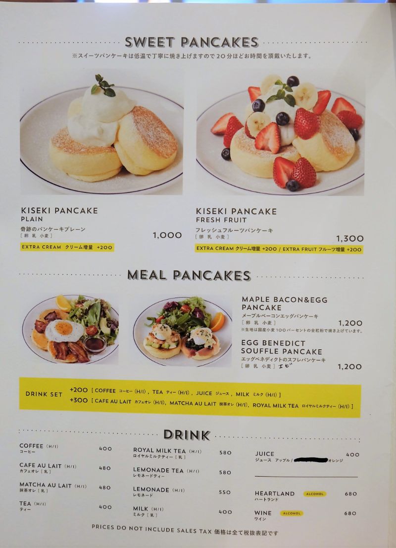 渋谷 Flipper S フリッパーズ渋谷店 奇跡のパンケーキ プリンアラモード パンケーキ部 Pancake Club Powered By ライブドアブログ