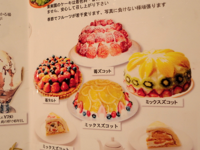 おそらく日本でもっとも美味しい あまおうとピスタチオのズコット に感動 果実園 東京店 東京メインディッシュ