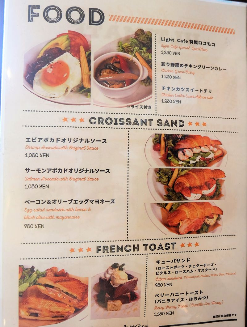 名古屋 Light Cafe ライトカフェ栄店 桃のパンケーキ パンケーキ部 Pancake Club Powered By ライブドアブログ 名古屋 Light Cafe ライトカフェ栄店 桃のパンケーキ パンケーキ部 Pancake Club Powered By ライブドアブログ