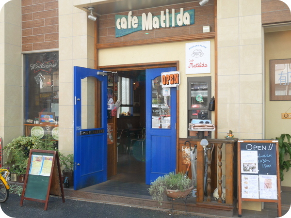 埼玉 本川越 川越市 Cafe Matilda カフェマチルダ パンケーキ部 Pancake Club Powered By ライブドアブログ 埼玉 本川越 川越市 Cafe Matilda カフェマチルダ パンケーキ部 Pancake Club Powered By ライブドアブログ