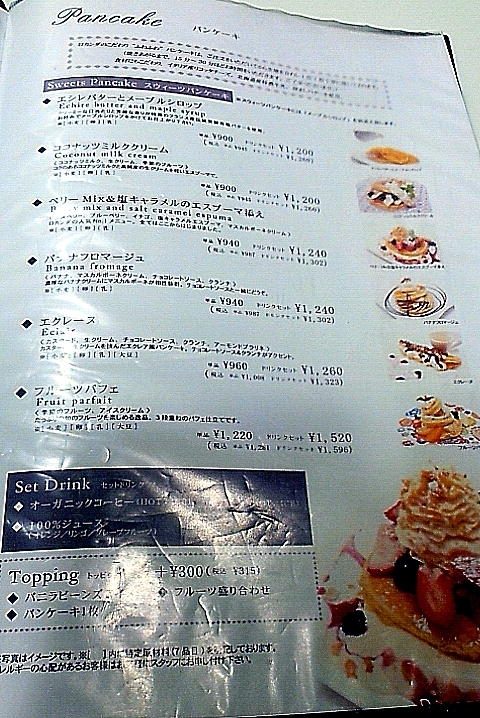大阪駅 梅田 ロカンダ 阪急うめだ本店 パンケーキ部 Pancake Club Powered By ライブドアブログ