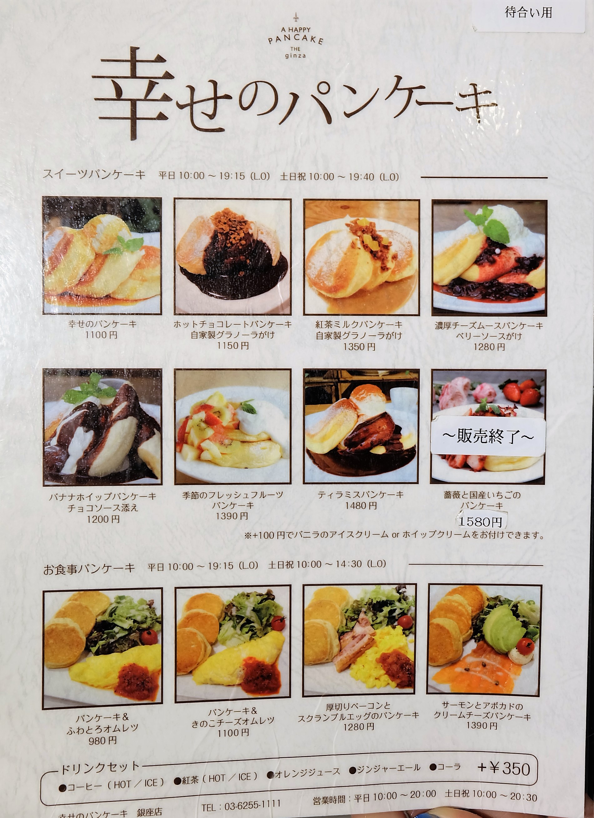 銀座 幸せのパンケーキ銀座店 3種のシトラスヨーグルトパンケーキ パンケーキ部 Pancake Club Powered By ライブドアブログ 銀座 幸せのパンケーキ銀座店 3種のシトラスヨーグルトパンケーキ パンケーキ部 Pancake Club Powered By ライブドアブログ