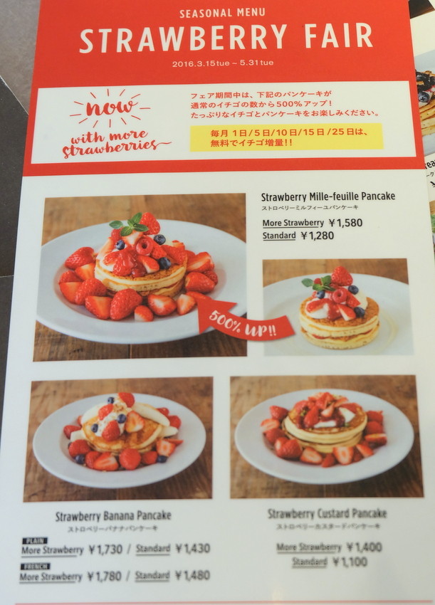 下北沢 J S Pancake Cafe Jsパンケーキカフェ ストロベリーミルフィーユパンケーキ パンケーキ部 Pancake Club Powered By ライブドアブログ