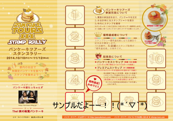 全画面キャプチャ 20141029 223202