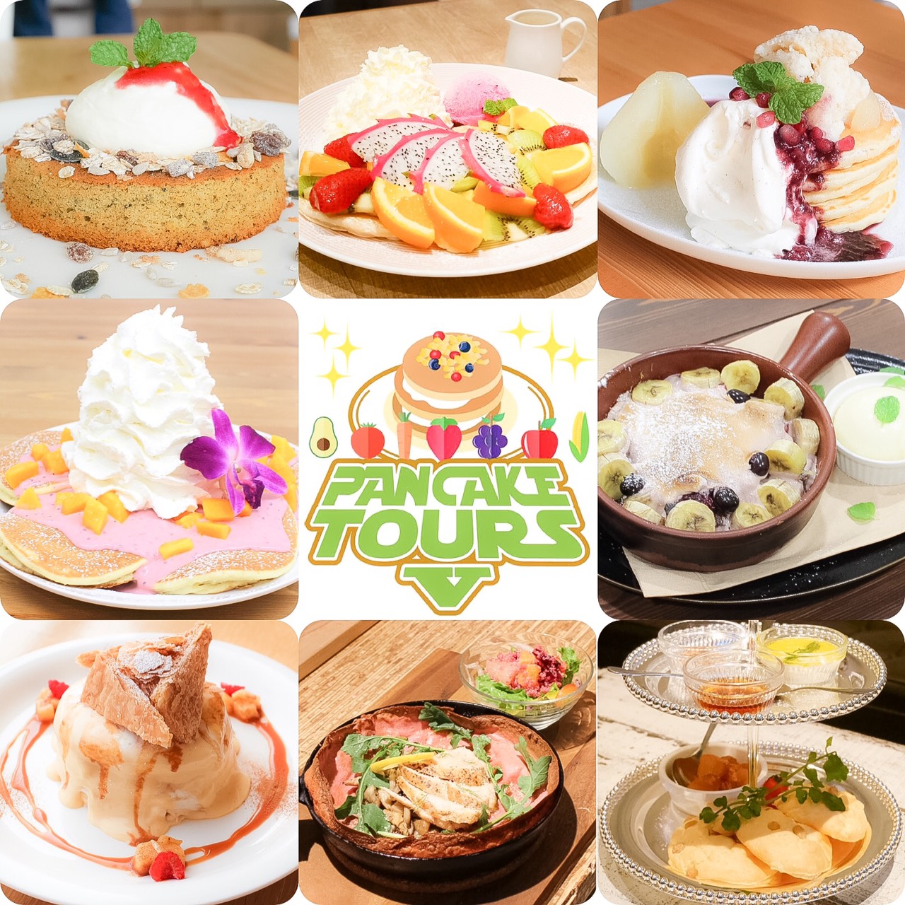11月30日まで開催中 パンケーキツアーズv パンケーキ部 Pancake Club Powered By ライブドアブログ
