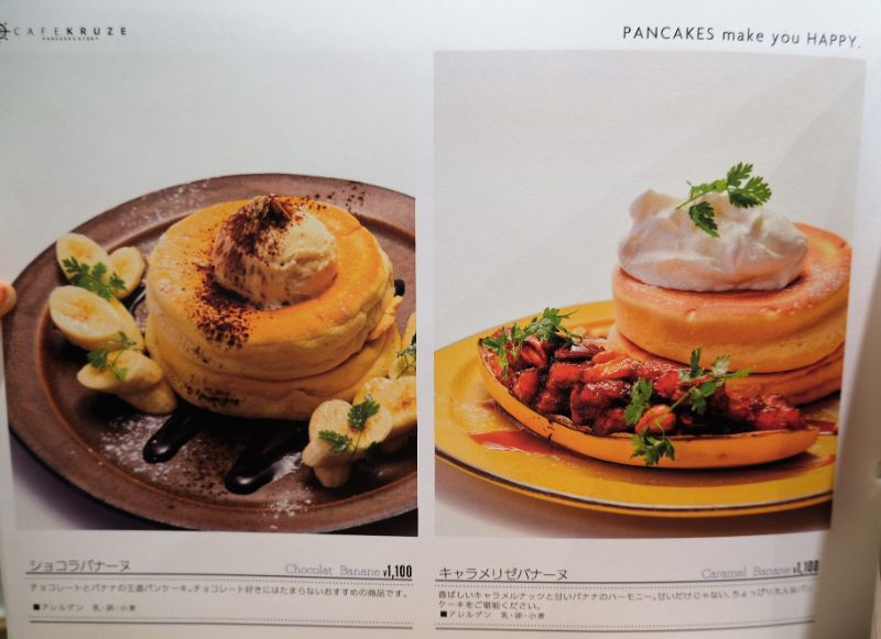 ニューオープン 東京 新宿 Cafe Kruze カフェクルゼ小田急百貨店新宿店 クルゼスペシャルパンケーキ パンケーキ部 Pancake Club Powered By ライブドアブログ ニューオープン 東京 新宿 Cafe Kruze カフェクルゼ小田急百貨店新宿店 クルゼスペシャルパンケーキ パンケーキ部 Pancake Club Powered By ライブドアブログ