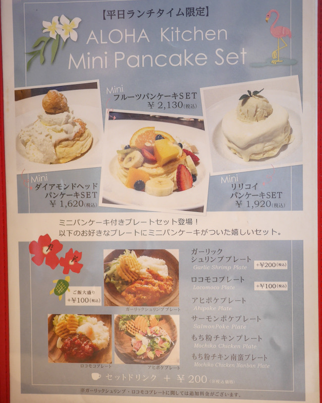 千葉 木更津 アロハキッチン木更津店 Aloha Kitchen ダイアモンドヘッドクランチパンケーキ パンケーキ部 Pancake Club Powered By ライブドアブログ 千葉 木更津 アロハキッチン木更津店 Aloha Kitchen ダイアモンドヘッドクランチパンケーキ パンケーキ部 Pancake Club Powered By ライブドアブログ