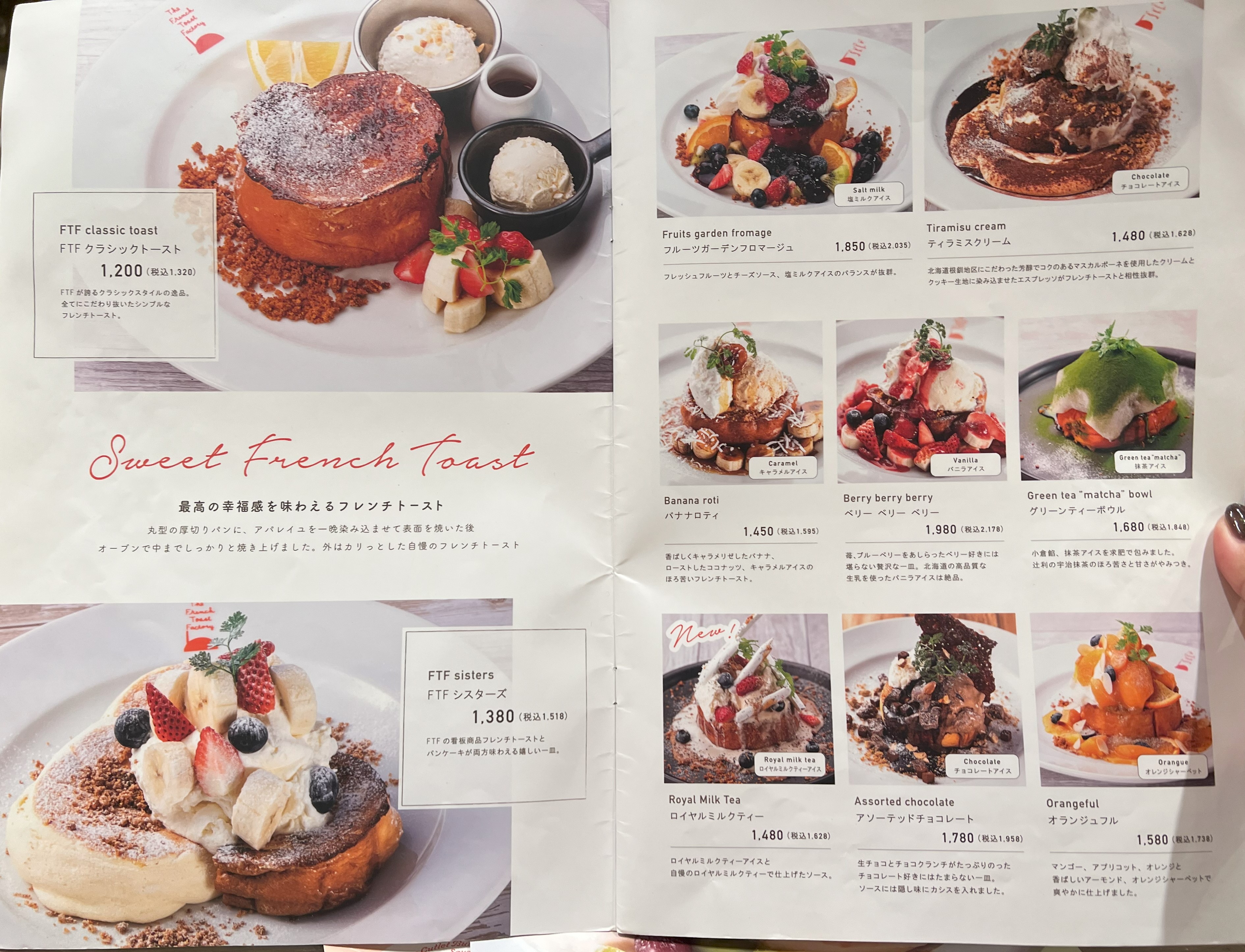 東京 立川】ザ フレンチトーストファクトリー LUMINE立川 マカダミア