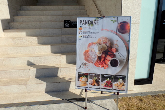 片瀬江ノ島 Food Bar 湘南パンケーキ 江の島 パンケーキ部 Pancake Club Powered By ライブドアブログ