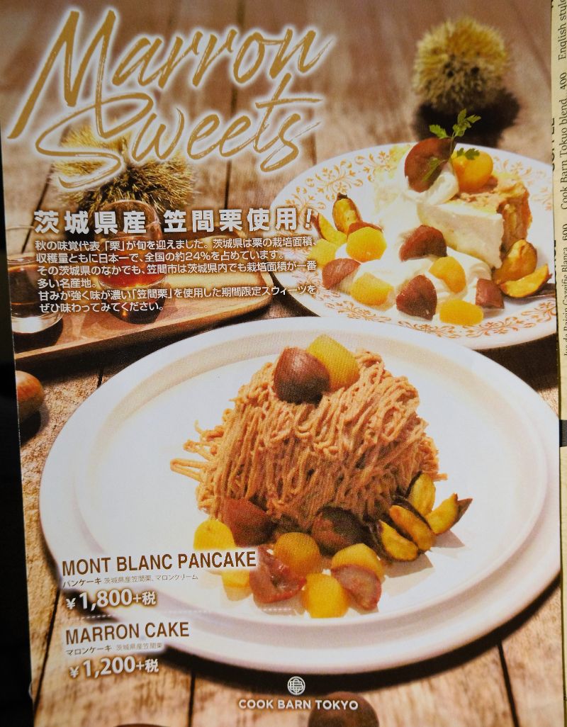 東京 日比谷 Cook Barn Tokyo パンケーキ茨城県産笠間栗 マロンクリーム パンケーキ部 Pancake Club Powered By ライブドアブログ 東京 日比谷 Cook Barn Tokyo パンケーキ茨城県産笠間栗 マロンクリーム パンケーキ部 Pancake Club Powered By ライブドアブログ