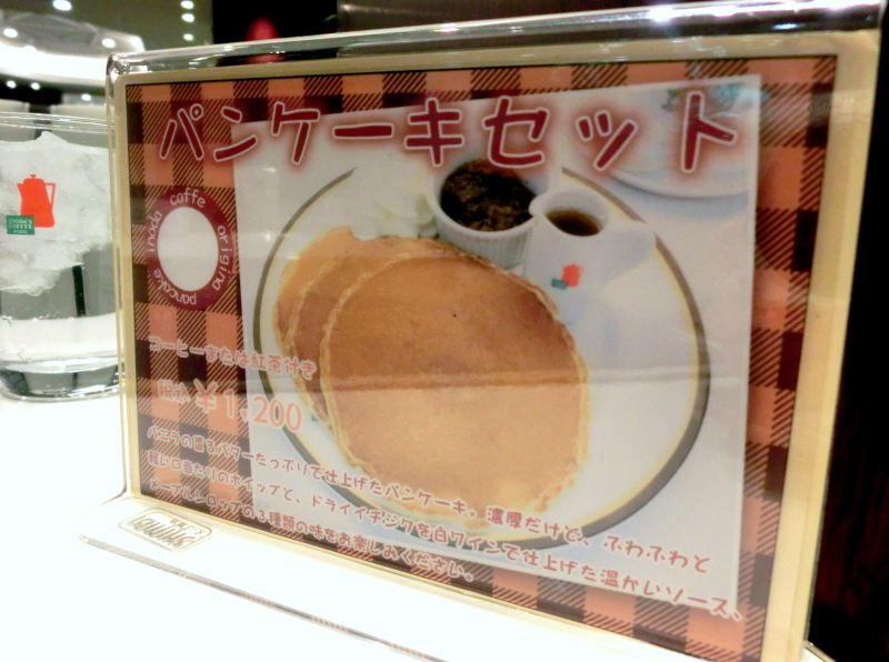 横浜駅 横浜高島屋 イノダコーヒー Inoda Coffee パンケーキ部 Pancake Club Powered By ライブドアブログ