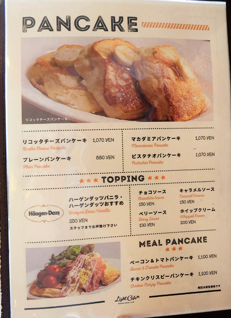 名古屋 Light Cafe ライトカフェ栄店 桃のパンケーキ パンケーキ部 Pancake Club Powered By ライブドアブログ