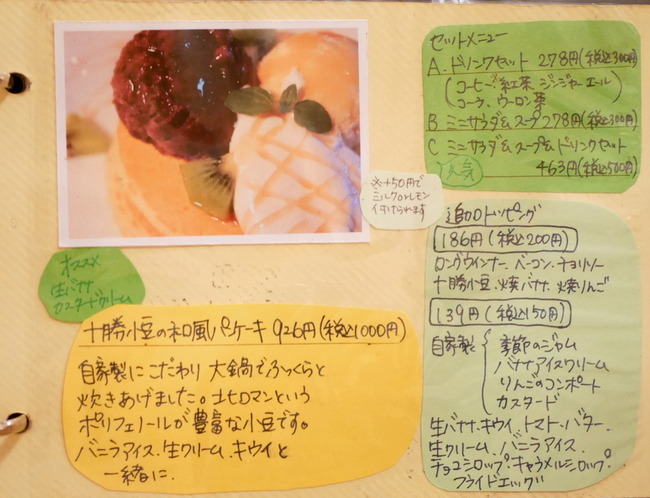1-P1110924