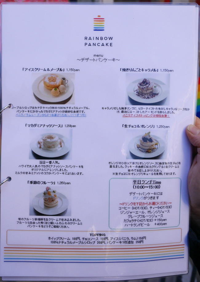 原宿 表参道 レインボーパンケーキ Rainbow Pancake パンケーキ部 Pancake Club Powered By ライブドアブログ