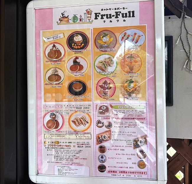 LINE_ALBUM_フルフル2023年6月_230620_48