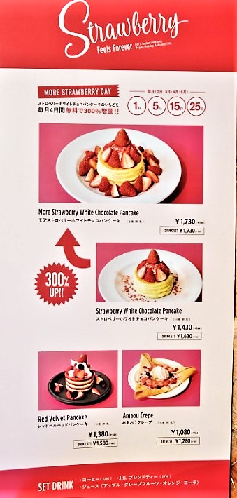 中野 J S Pancake Cafe ジェイエスパンケーキカフェ 中野セントラルパーク店 モアストロベリーホワイトチョコパンケーキ パンケーキ部 Pancake Club Powered By ライブドアブログ 中野 J S Pancake Cafe ジェイエスパンケーキカフェ 中野セントラルパーク店 モアストロベリーホワイトチョコパンケーキ パンケーキ部 Pancake Club Powered By ライブドアブログ