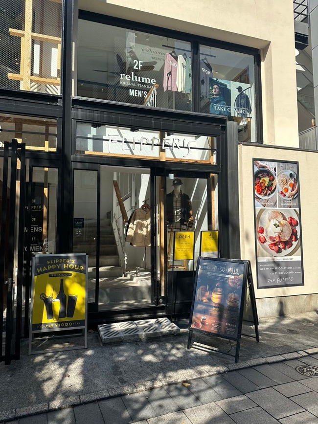LINE_ALBUM_2023.10.17 フリッパーズ🥞_231024_17 - コピー