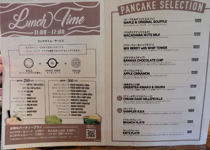 栃木 宇都宮 Pancake Factory パンケーキファクトリー パンケーキ部 Pancake Club Powered By ライブドアブログ