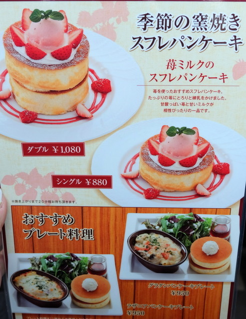 東京 京王堀之内 星乃珈琲店 八王子堀之内店 パンケーキ部 Pancake Club Powered By ライブドアブログ 東京 京王堀之内 星乃珈琲店 八王子堀之内店 パンケーキ部 Pancake Club Powered By ライブドアブログ