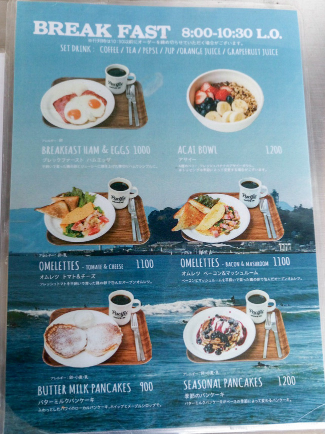 神奈川 七里ヶ浜 パシフィックドライブイン Pacific Drive In 季節のパンケーキ パンケーキ部 Pancake Club Powered By ライブドアブログ 神奈川 七里ヶ浜 パシフィックドライブイン Pacific Drive In 季節のパンケーキ パンケーキ部 Pancake Club Powered By ライブドアブログ