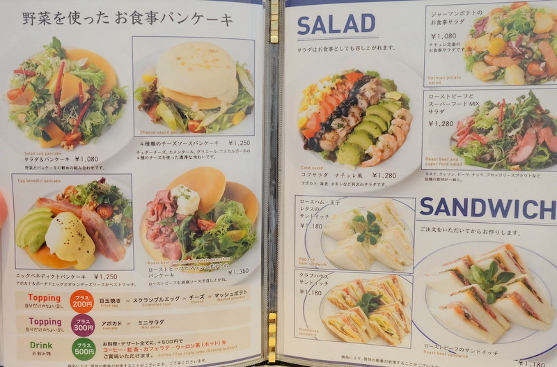 新宿 小田急百貨店 Cafe Nature カフェナチュレ ローストビーフとマッシュポテトのパンケーキ パンケーキ部 Pancake Club Powered By ライブドアブログ 新宿 小田急百貨店 Cafe Nature カフェナチュレ ローストビーフとマッシュポテトのパンケーキ パンケーキ部 Pancake Club Powered By ライブドアブログ