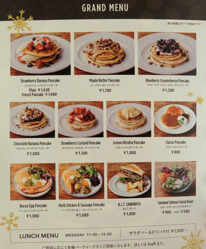 中野 J S Pancake Cafe ジェイエスパンケーキカフェ 中野セントラルパーク店 苺とマスカルポーネのフローズンパンケーキ パンケーキ部 Pancake Club Powered By ライブドアブログ
