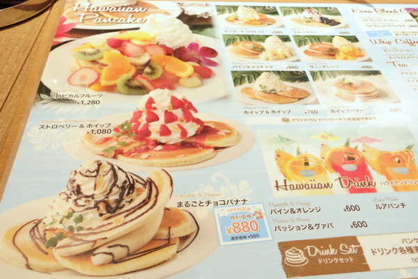 新宿 ハワイアンパンケーキファクトリー パンケーキ部 Pancake Club Powered By ライブドアブログ