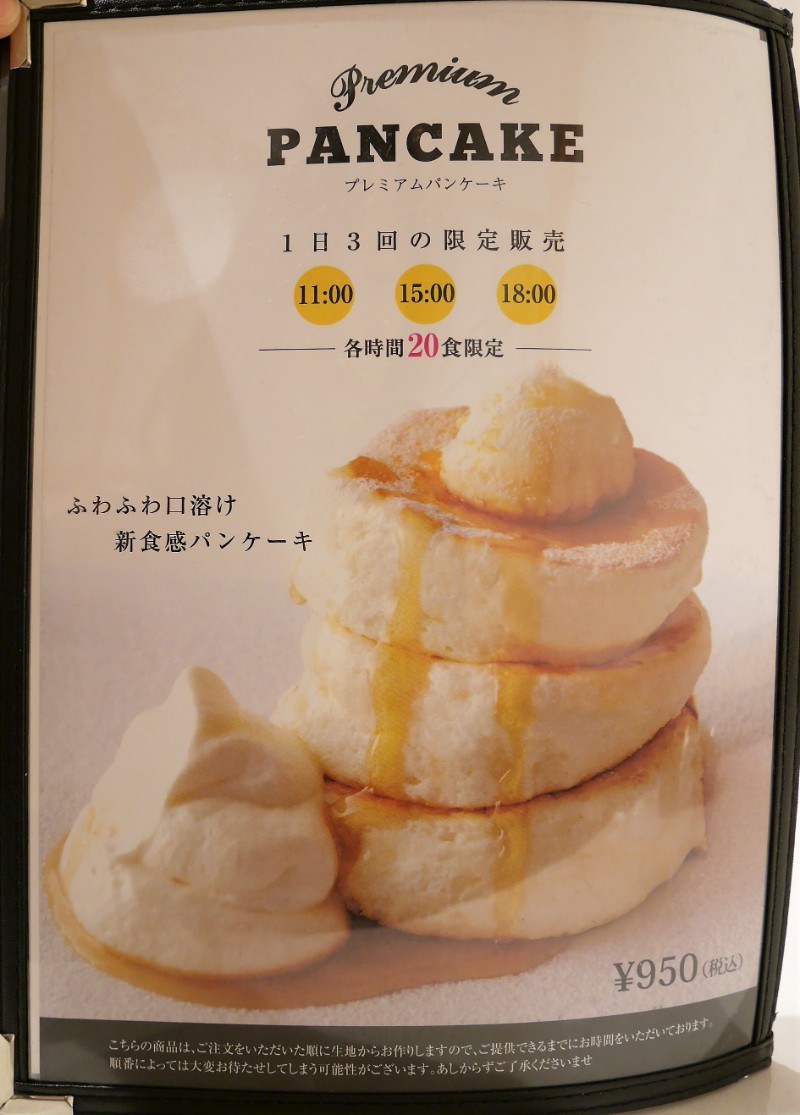 Gram グラム プレミアムパンケーキ パンケーキ部 Pancake Club Powered By ライブドアブログ Gram グラム プレミアムパンケーキ パンケーキ部 Pancake Club Powered By ライブドアブログ