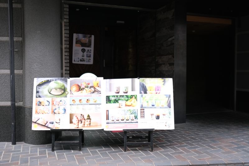 京都 祇園四条 Panel Cafe 京都店 庭園抹茶だいふくパンケーキ パンケーキ部 Pancake Club Powered By ライブドアブログ