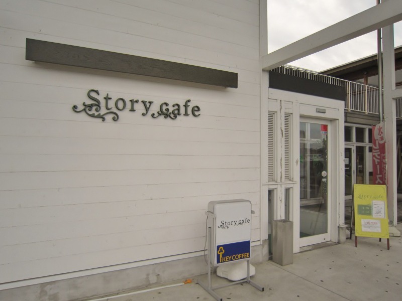 栃木 佐野 Story Cafe パンケーキ部 Pancake Club Powered By ライブドアブログ