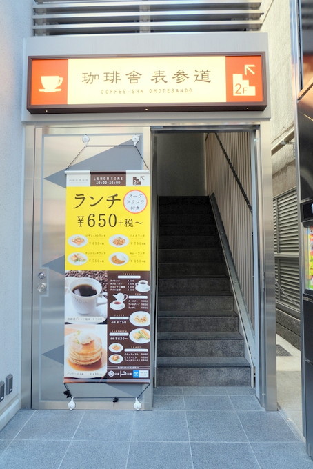 水道橋 珈琲舎表参道 水道橋店 6枚 ホイップバターとメープルシロップパンケーキ パンケーキ部 Pancake Club Powered By ライブドアブログ 水道橋 珈琲舎表参道 水道橋店 6枚 ホイップバターとメープルシロップパンケーキ パンケーキ部 Pancake Club Powered By ライブドアブログ