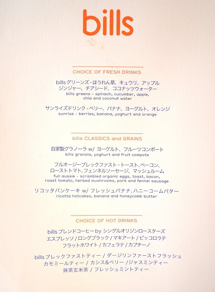 表参道 原宿 Bills ビルズ表参道店 パンケーキ部 Pancake Club Powered By ライブドアブログ 表参道 原宿 Bills ビルズ表参道店 パンケーキ部 Pancake Club Powered By ライブドアブログ