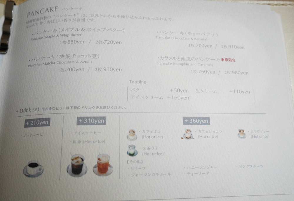 京都 嵐山 嵯峨野湯 Cafe Style Resort Saganoyu パンケーキ部 Pancake Club Powered By ライブドアブログ 京都 嵐山 嵯峨野湯 Cafe Style Resort Saganoyu パンケーキ部 Pancake Club Powered By ライブドアブログ