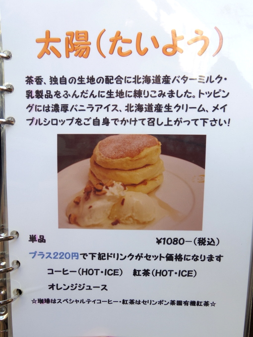 北千住 自家製パンケーキのお店 茶香 ちゃか パンケーキ部 Pancake Club Powered By ライブドアブログ 北千住 自家製パンケーキのお店 茶香 ちゃか パンケーキ部 Pancake Club Powered By ライブドアブログ