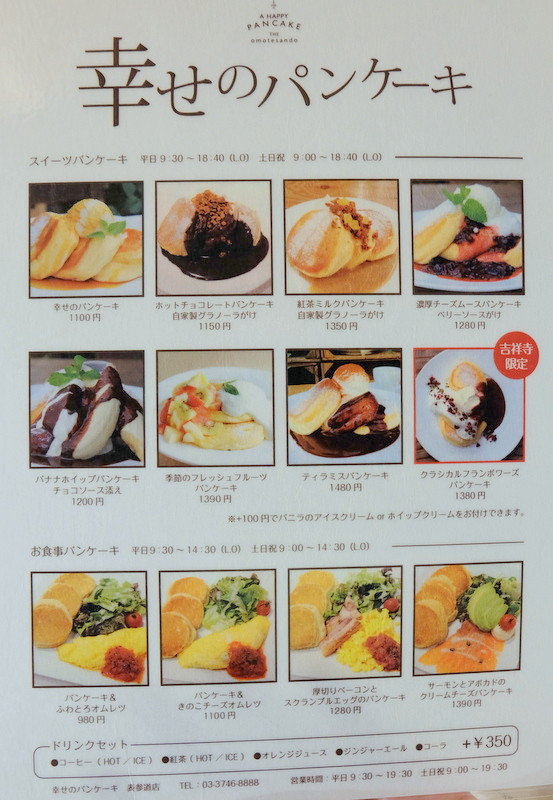 表参道 幸せのパンケーキ 表参道店 紅茶ミルクパンケーキ 自家製グラノーラがけ パンケーキ部 Pancake Club Powered By ライブドアブログ 表参道 幸せのパンケーキ 表参道店 紅茶ミルクパンケーキ 自家製グラノーラがけ パンケーキ部 Pancake Club Powered By ライブドアブログ